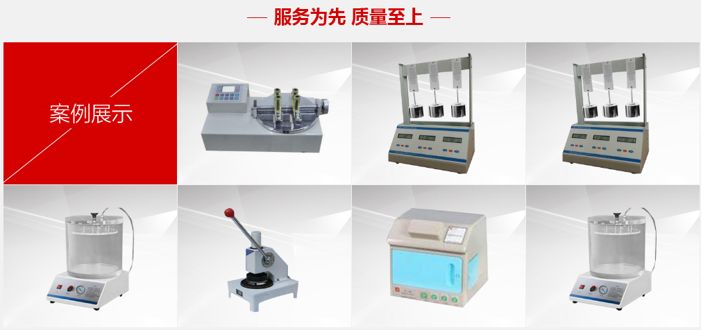 济南九游会试验仪器有限公司